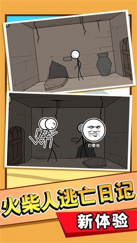 火柴人逻辑挑战图5