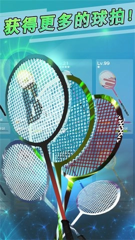 打球我最强(5)