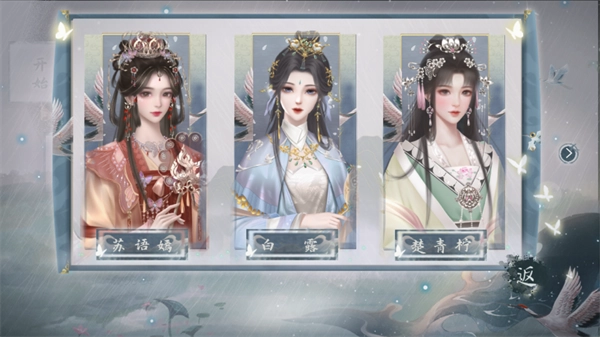 首富人生游戏截图1