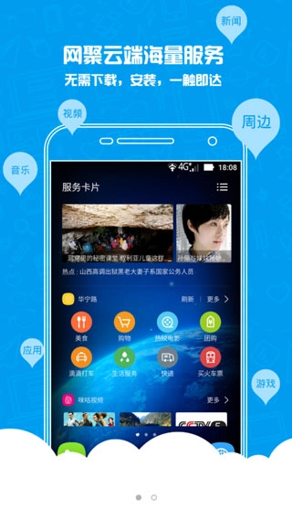 云桌面手机版图1