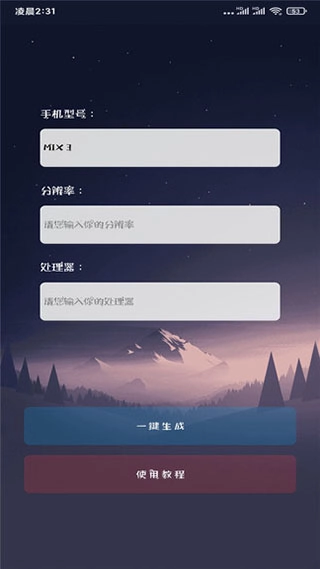 画质大师正版图5