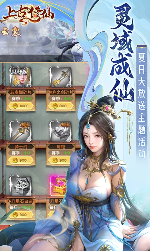 上古修仙国际版截图3