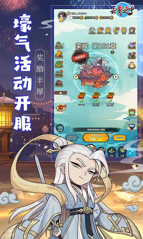 云霄之中免费版4