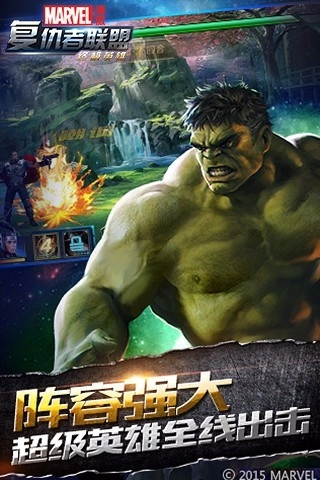 复仇者联盟图2