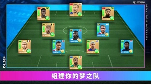 夢幻足球聯(lián)盟截圖0