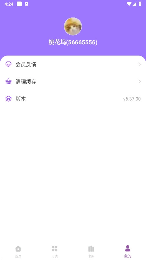漫蛙漫畫截圖0
