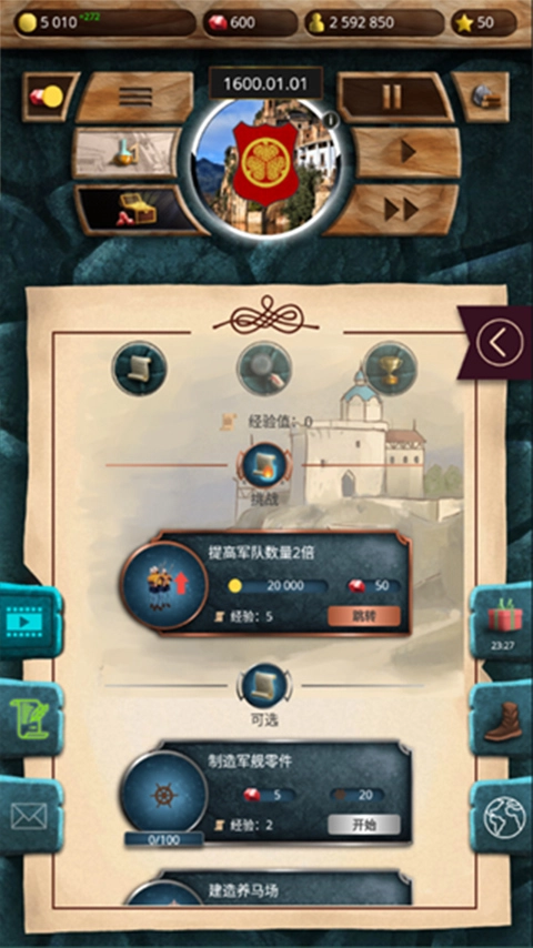 殖民时代游戏(4)