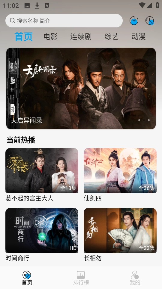 新追剧狐2026截图1