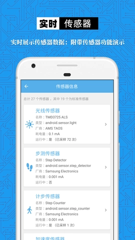 手机设备信息大全图4