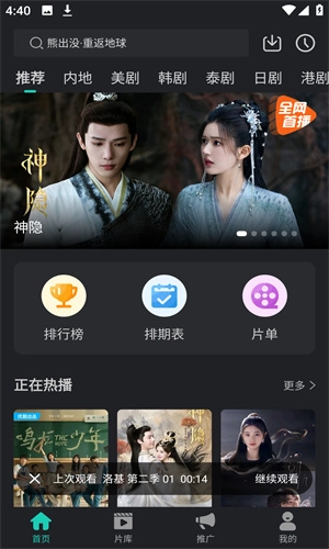 海鸥影视免费图4