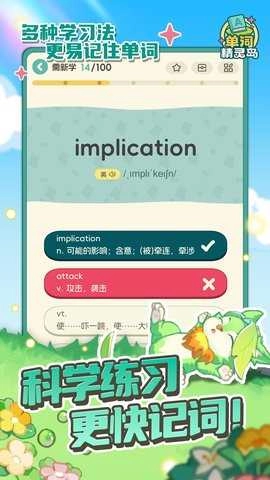 单词精灵岛