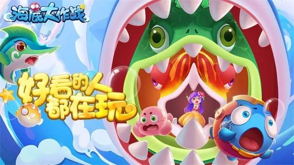 海底大作战手机版(2)