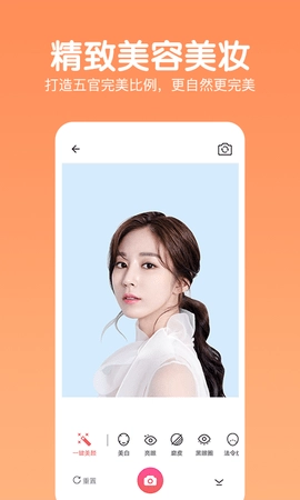 照片美颜相机图2