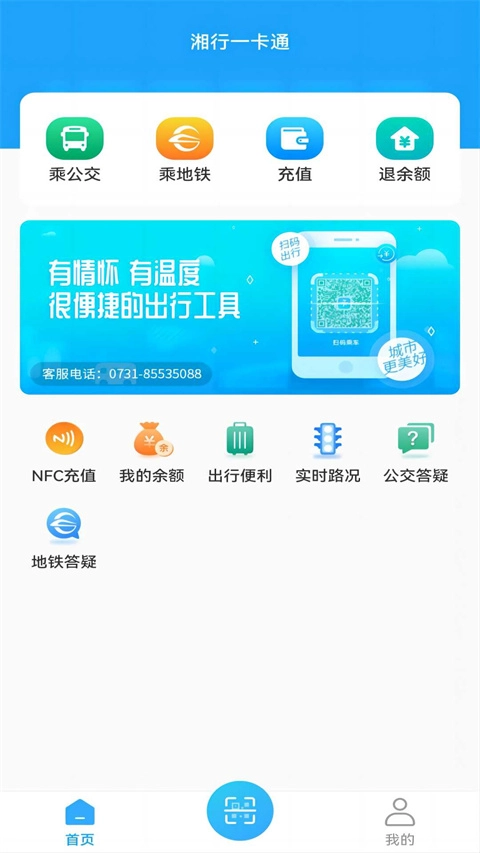 湘行一卡通图2