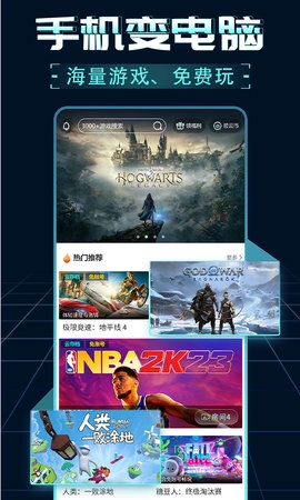 領(lǐng)沃云電腦截圖1