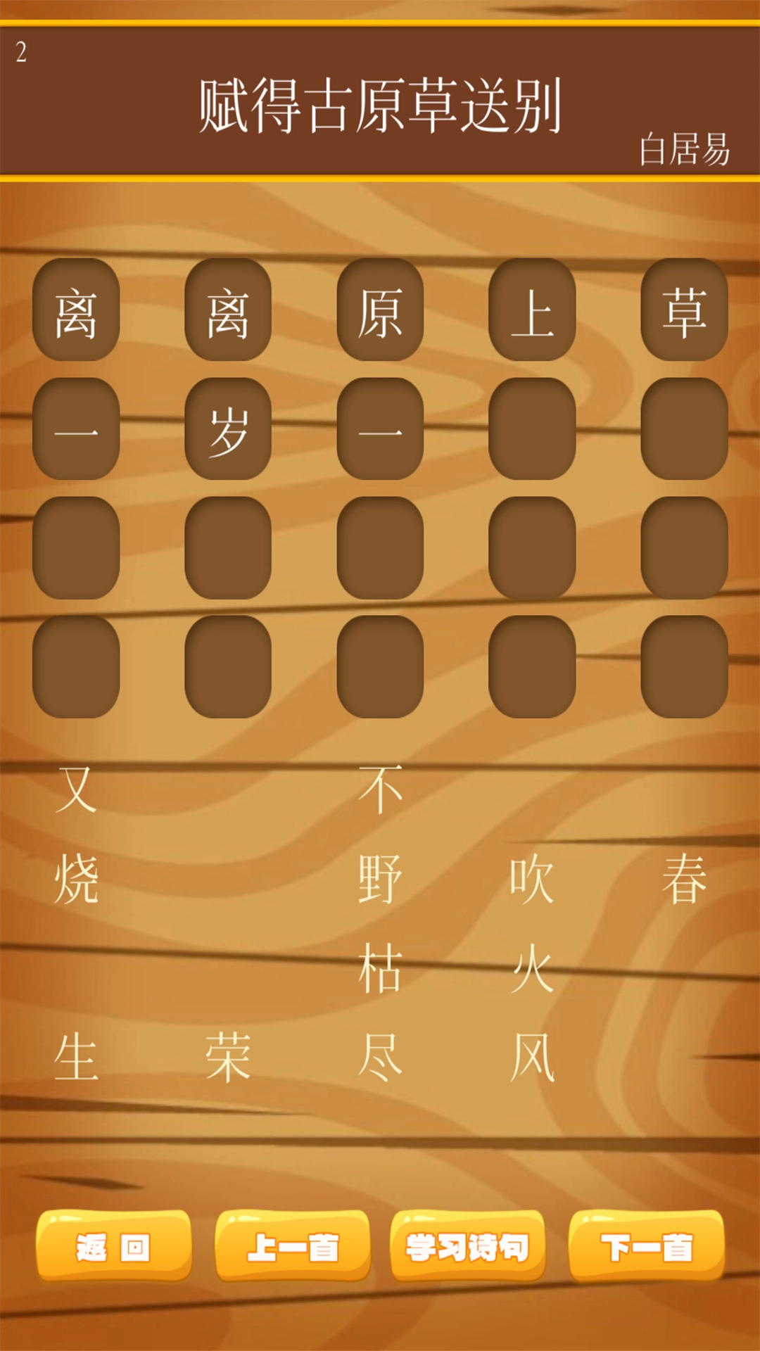 唐诗三百首朗读