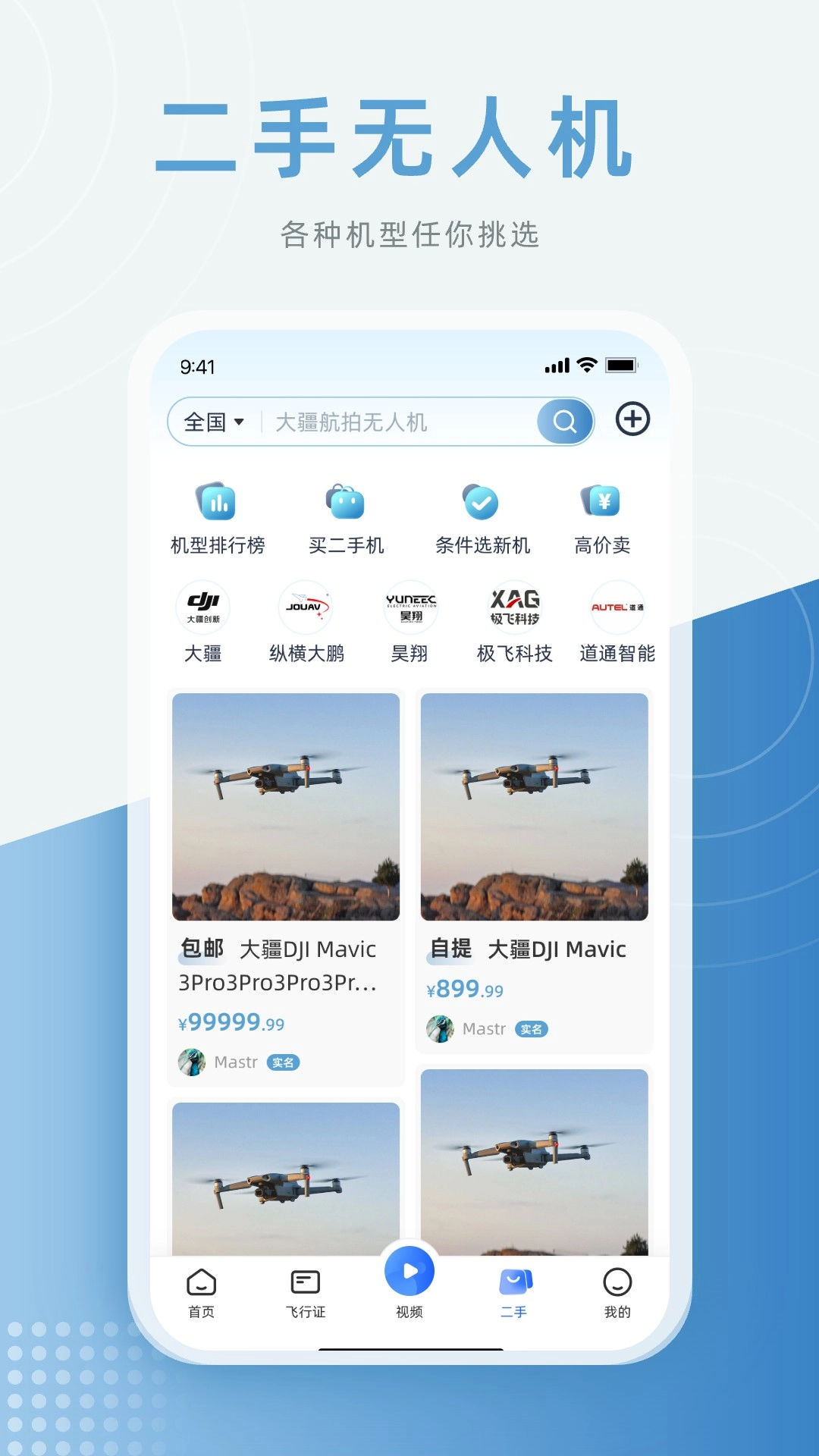 低空之家图3