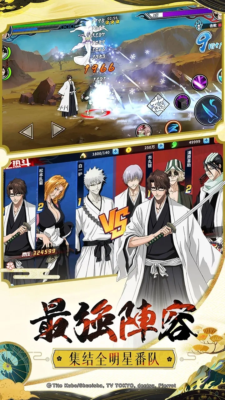 境界死神激斗免费版图1