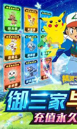 精灵萌宝贝免费版-图1