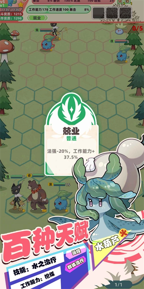 总之就是肉鸽抓宠自走棋截图1