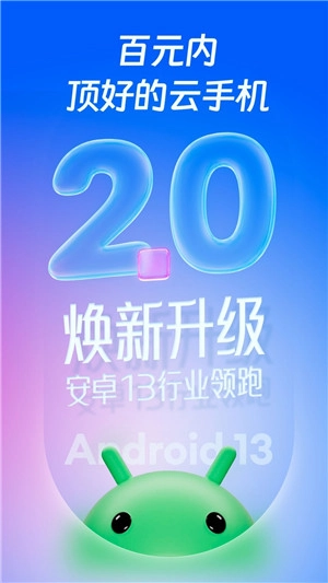 桃心云手机免费版4