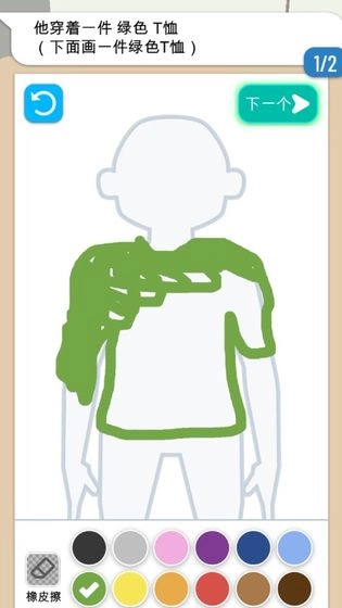 画画大侦探安卓版图5