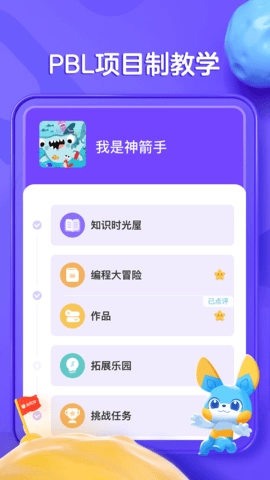 探月少儿编程图3
