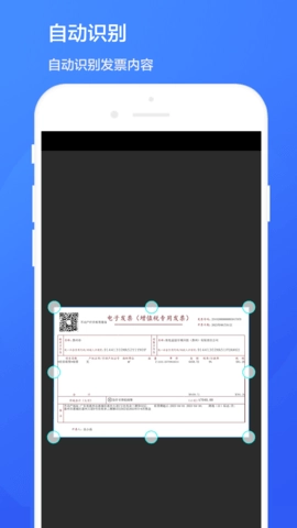 智能发票识别-图2