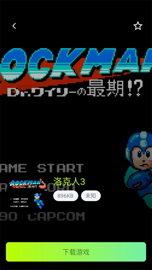 飞鸟模拟器手机版截图1