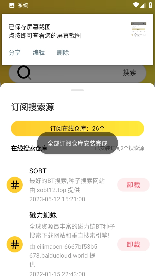 闪电磁力最新版图3