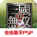 真三国无双二度进化汉化版