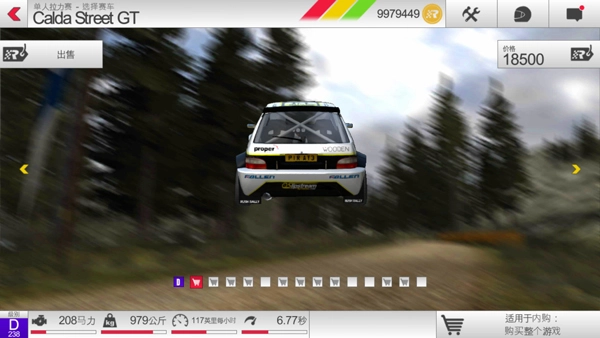 拉什拉力赛3截图0