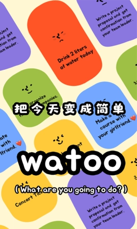 Watoo图1