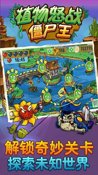 植物怒战僵尸王免费内购版图3