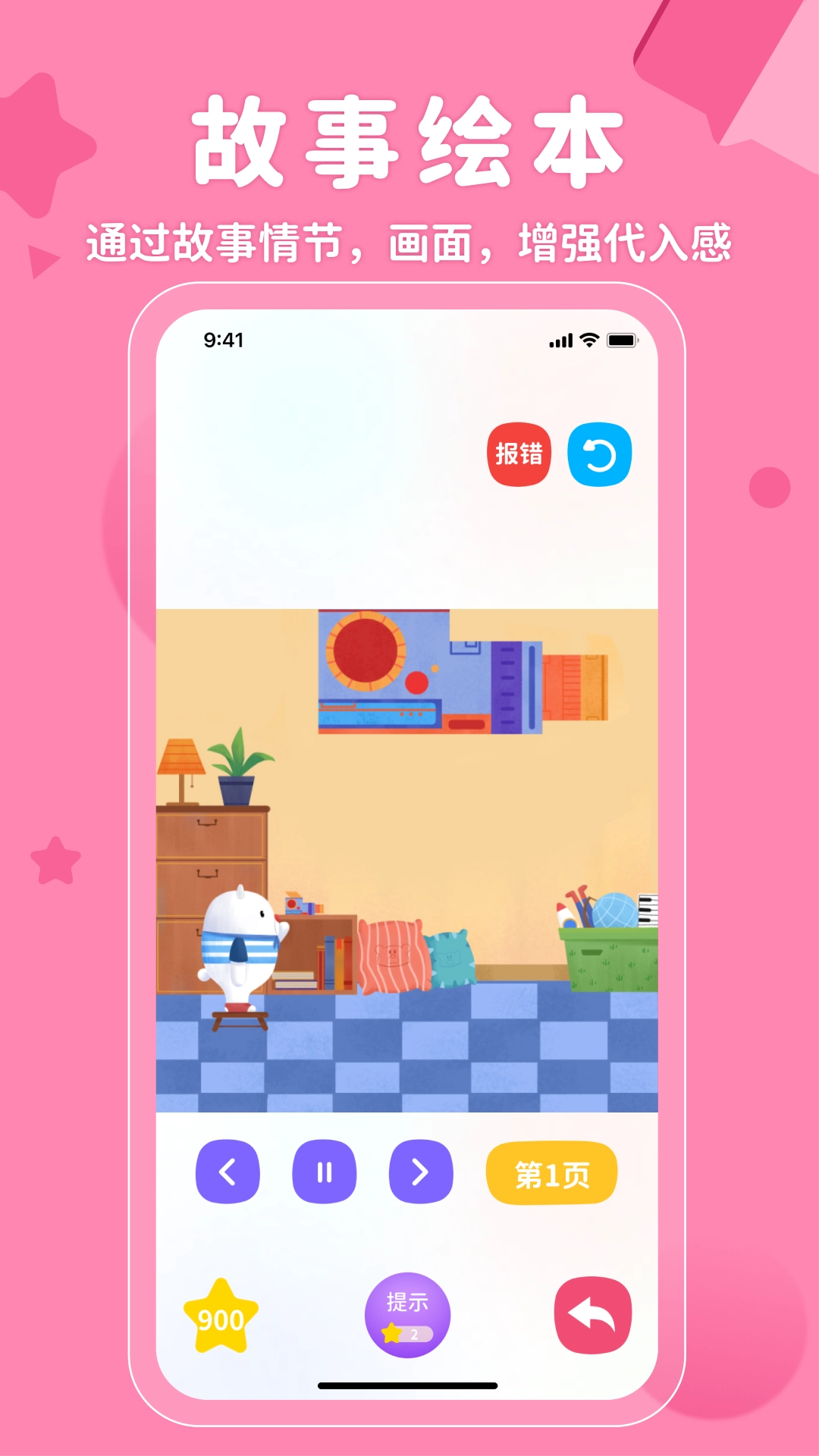 AR神奇七巧板图4