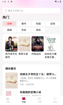 完本免费小说图4