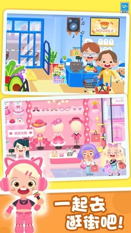 童話小鎮(zhèn)截圖1