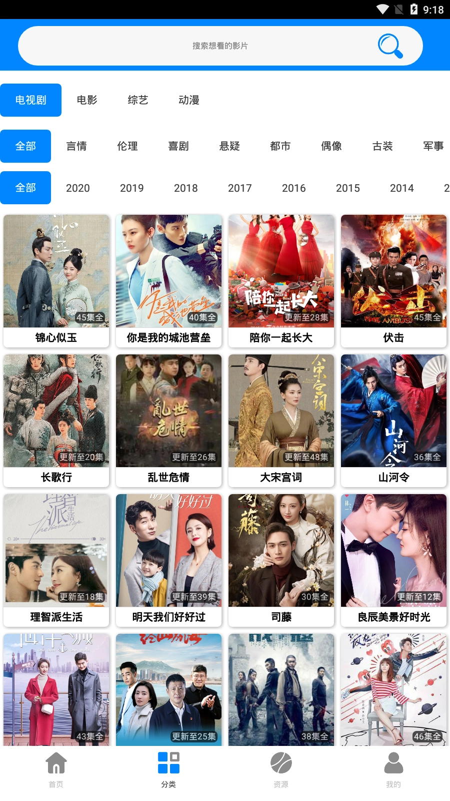 藍(lán)莓影視截圖0