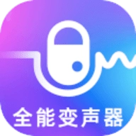 手机万能变声器