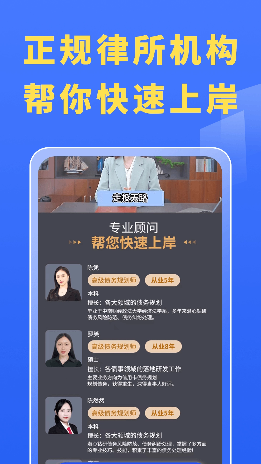 曹操搞定逾期截圖2