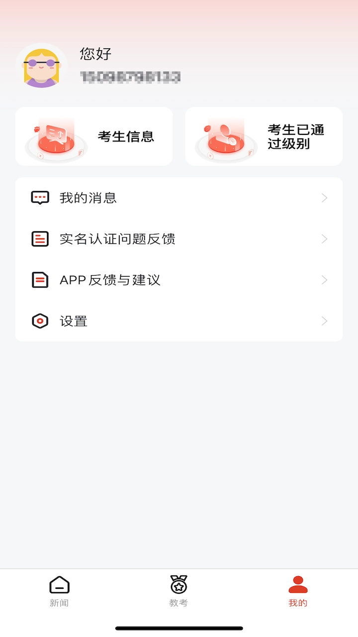 舞蹈教考通图3