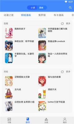 樱桃漫画