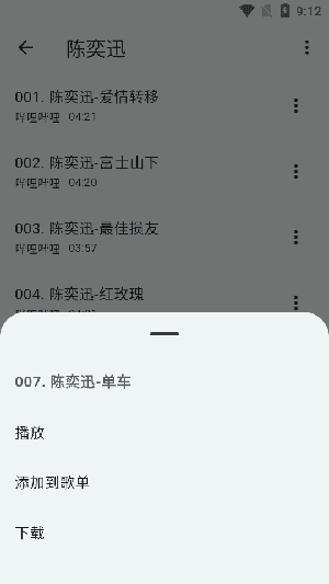 哔哔音乐3