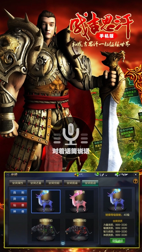 成吉思汗怀旧版(3)