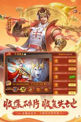 三国杀名将传内购版-图4