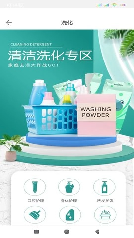 山能智慧生活截圖1