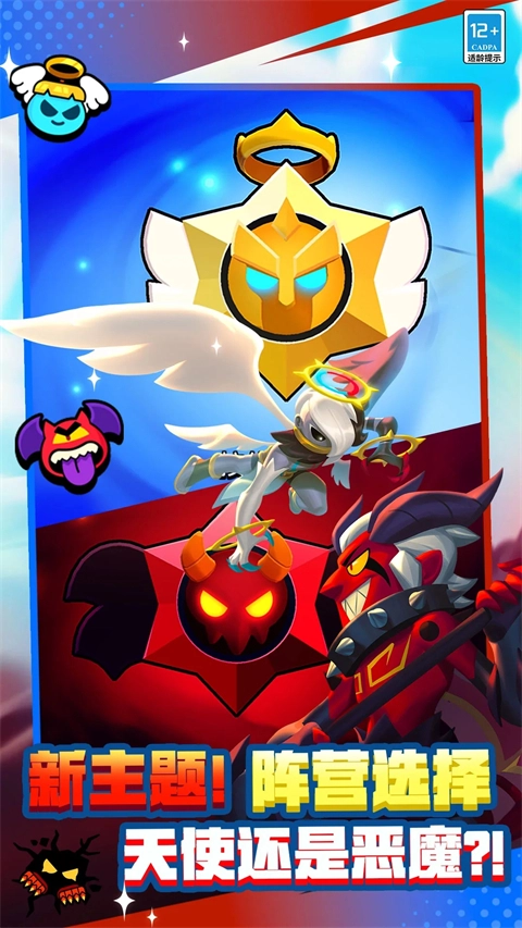 荒野亂斗國際服手機版截圖2