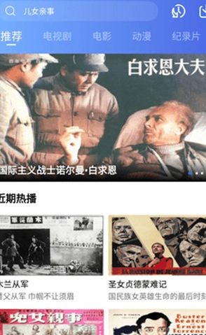 恒星视频正版图1