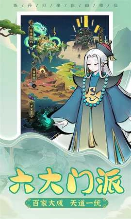 一起来修仙红包版