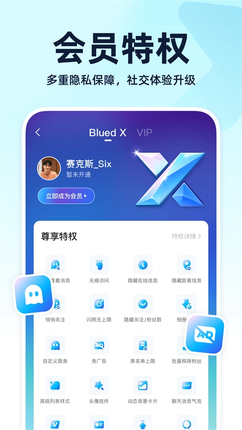 Blued最新版图4